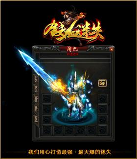 天龙八部私服技能图